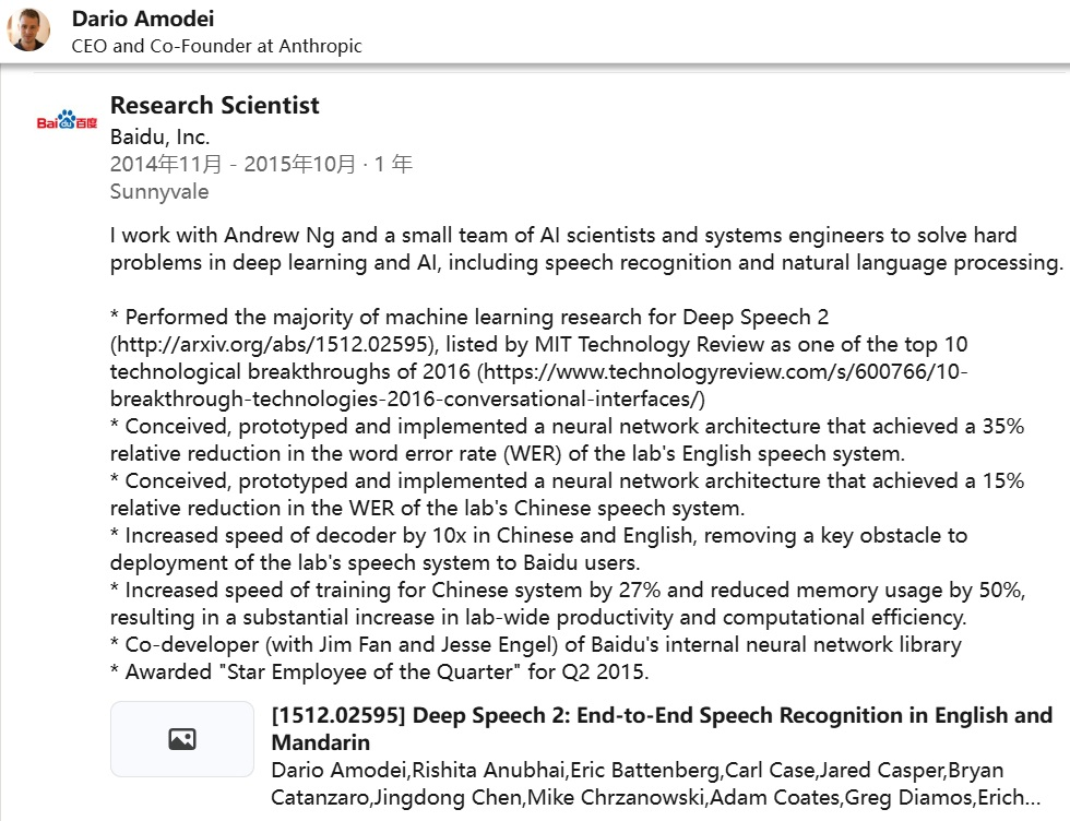 星空体育APP-百度前员工创办世界顶级AI公司，近日突发声明：我的产品禁止中国企业使用
