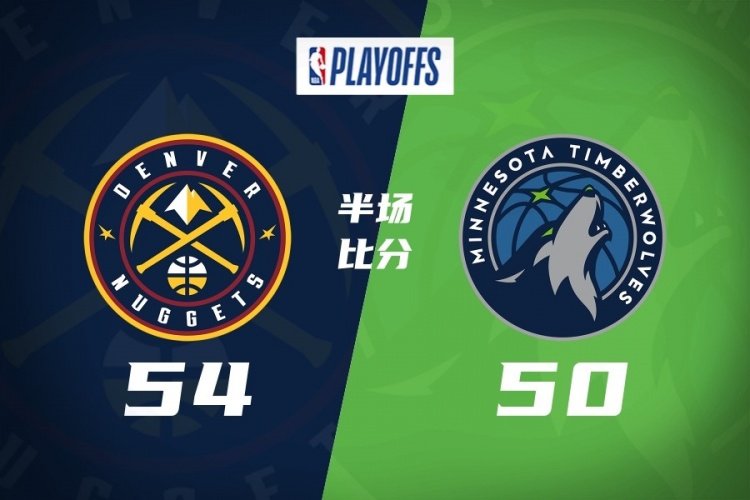 星空体育平台-半场-掘金54-50森林狼 约基奇14+5+8 道苏姆16分 迪文&amp;华子受伤