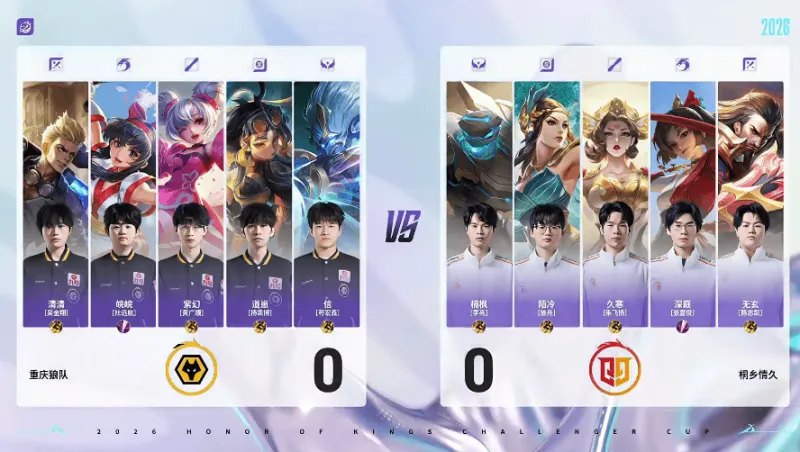 星空体育APP-狼队 4-0 情久：紫幻安琪拉掌控节奏，狼队兵不血刃晋级六强