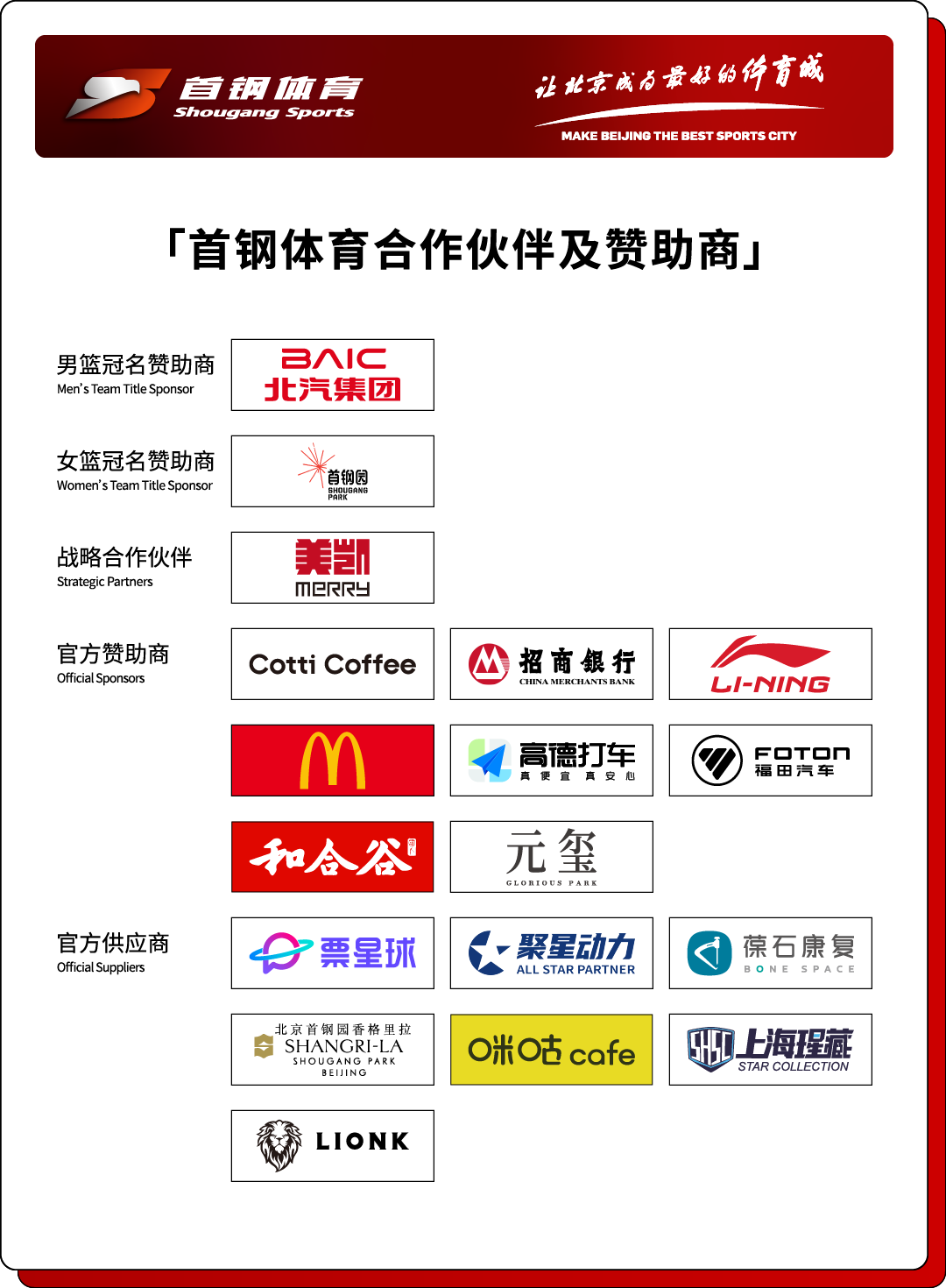 星空体育首页-最佳阵容荣耀入选，季后赛征程奋勇争先！